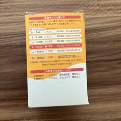 母乳実感Pigeon 6ヶ月から　未使用品の画像