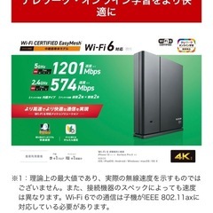 Elecom 無線LANルーター + 中継器の画像