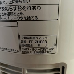 パナソニック加湿器の画像