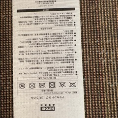 ニトリ　カーペットの画像