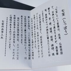 新品　七宝　小皿　5客　縁起物　正月　おせち　皿　食器の画像