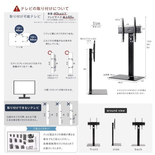 [32～65インチ対応] ガス昇降 隠しキャスター付 テレビスタンド 上下/左右 首振り 自立式 ロータイプ テレビ台 壁寄せテレビスタンド