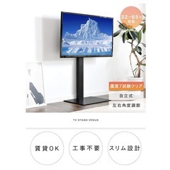 [32～65インチ対応] ガス昇降 隠しキャスター付 テレビスタンド 上下/左右 首振り 自立式 ロータイプ テレビ台 壁寄せテレビスタンドの画像