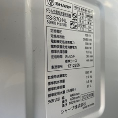 【本日限定】シャープ 7kg/3.5kg ドラム式 乾燥付き洗濯機 2022年製の画像