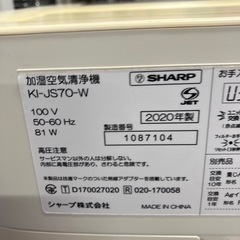 O 2511-361 SHARPプラズマクラスター空気清浄機　通電確認済み　キズ汚れ有りの画像