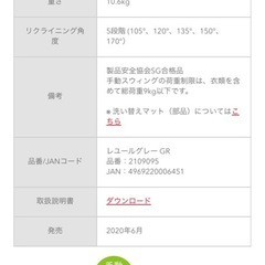 Applica  ハイローチェアの画像