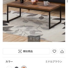 ニトリ　センターテーブル　の画像