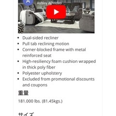 値下げ中！リクライニングソファー　Ashley Tulen Reclining Loveseatの画像