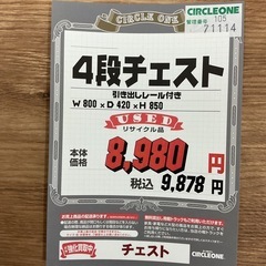 KK-13【新入荷　リサイクル品】4段チェスト　ブラウン系の画像
