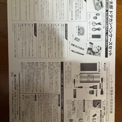 ファン太郎　ドデカンペンケースセットの画像