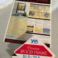 木製フレームの画像