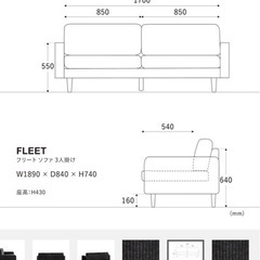 clash gate フリートソファ3人掛け　おっとまんオットマンの画像
