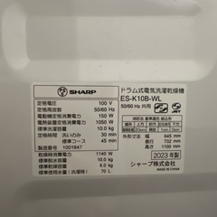 【超美品】SHARP ドラム式乾燥機能付き洗濯機の画像