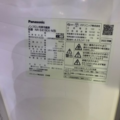 パナソニック　冷蔵庫　の画像