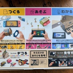 Nintendo Labo 
ニンテンドーラボ　Toy-Con 01: Variety Kit - Switch の画像