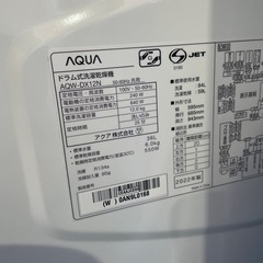 【本日限定】アクア 12kg/6kg ドラム式 乾燥付き洗濯機 2022年製の画像
