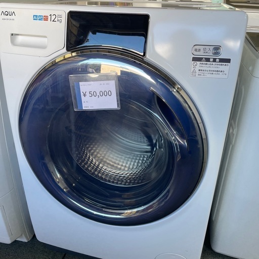 【本日限定】アクア 12kg/6kg ドラム式 乾燥付き洗濯機 2022年製