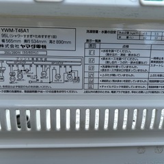 4.5kg洗濯機の画像