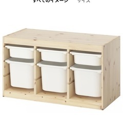 IKEA TROFASTの画像
