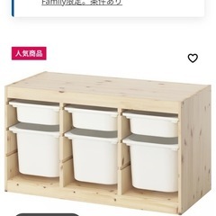 IKEA TROFASTの画像