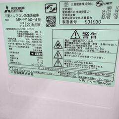 J2173【リユースのサカイ柏店】MITUBISHI 三菱 ２ドア 冷蔵庫　MR-P15D－B　2019年製　クリーニング済み 参考価格 39,800円の画像