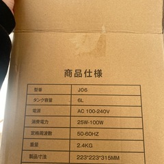 新品　超音波式　加湿器　6リットルの画像