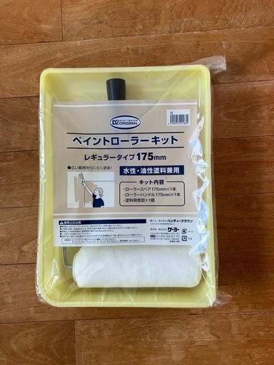 珪藻土ペイントとローラーセット