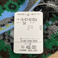 新品　マックスマーラ　ウィークエンド　ニット帽　帽子　ニット　ハート　グリーンの画像