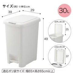 ニトリ 30Lゴミ箱　2セットの画像
