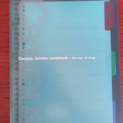 campus ルーズリーフバインダー B5
