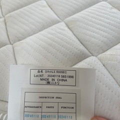 ニトリ　ポケットコイルマットレス　ダブルサイズの画像