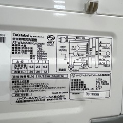 #45 amadana 2019年 4.5kg AT-WM45B 全自動電気洗濯機の画像