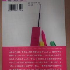 ビジネスフック5冊（一冊はリラックスブック）の画像