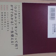 ビジネスフック5冊（一冊はリラックスブック）の画像