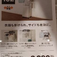 本日のみ！『格安』ランドリー収納ラックNITORIの画像