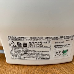 タイガ炊飯ジャーの画像