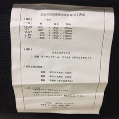 25149  セミダブルマットレス コイルスプリング ビックスリー  SD ◆大阪市内・東大阪市他 6,000円以上ご購入で無料配達いたします！◆ ※高槻・枚方方面◆西宮・尼崎方面◆生駒方面　それぞれ条件付き無料配送あり！            の画像