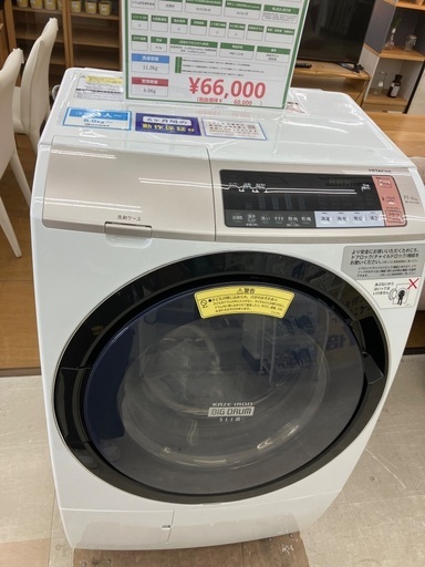 【トレファクマーケット千葉おゆみ野店】ご来店いただける方限定！HITACHIのドラム式洗濯乾燥機のご紹介です！