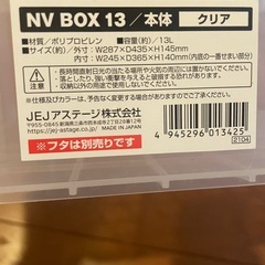 NVボックス 13 クリアタイプとメダカ、ミナミヌマエビ、水草セットの画像