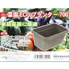 菜園ECOプランター 700 緑 土容量 約50L 三つセットの画像