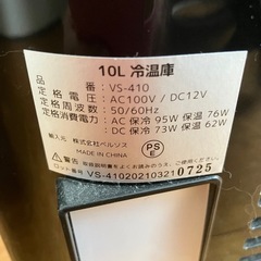 コンパクト冷温庫　ジャンク品の画像