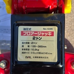 2t 油圧
ジャッキの画像