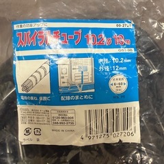 OHM オーム電機 スパイラルチューブ 内径10.2mm 長さ10m 黒　新品の画像