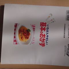 ☆料理本☆2冊☆の画像