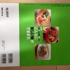 ☆料理本☆2冊☆の画像