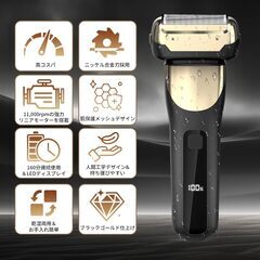 【2025新進化・深剃り・乾湿両用】電動シェーバー 往復式 3枚刃 電気シェーバー 160分連続使用 IPX7防水 日本語説明書付 (ゴールド)の画像