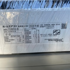 【本日限定】【工事費込】ダイキン 2.2kw 6畳用 エアコン 2020年製の画像