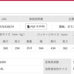 【アイリスオーヤマ】スチームオーブンレンジ の画像