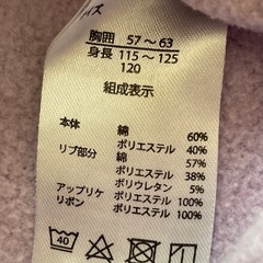 キッズトップス120の画像