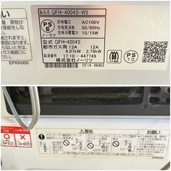 ノーリツ 都市ガス用 ガスファンヒーター GFH-4004S-W5　の画像